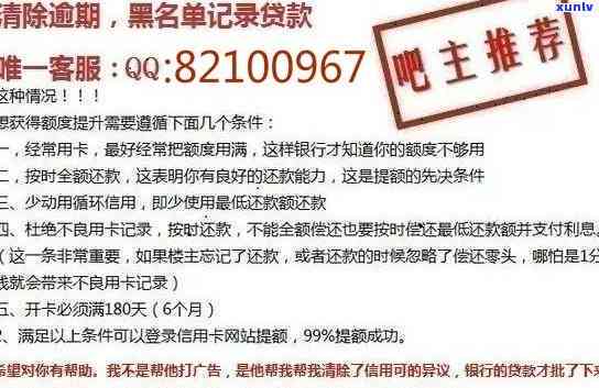 招商信用卡忘记还了逾期五天会有何结果？