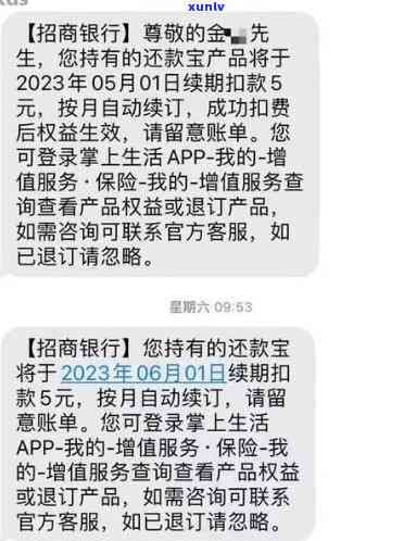 招商银行忘记还款5天，逾期警告：招商银行提醒您忘记还款已超过5天，请尽快解决