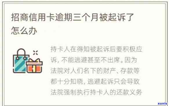 招商银行商务信用卡逾期3天-招商银行商务信用卡逾期3天会怎样