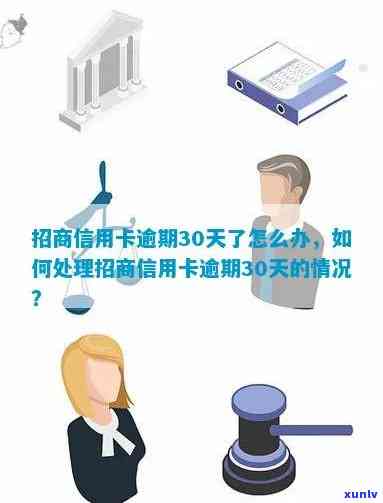 招商银行商务信用卡逾期3天-招商银行商务信用卡逾期3天会怎样