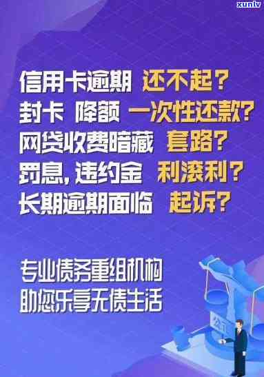 招商协商分期还款后逾期一天-招商协商分期还款后逾期一天会怎么样