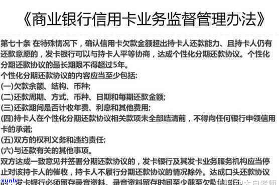 招商银行协商还款后晚两天还款有作用吗？该怎样解决？