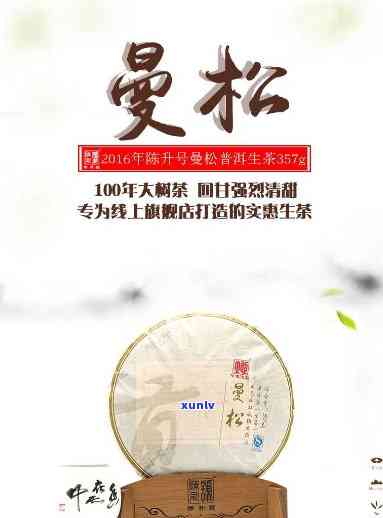 曼松熟茶念版价格表，独家揭秘：曼松熟茶念版价格表，一为快！