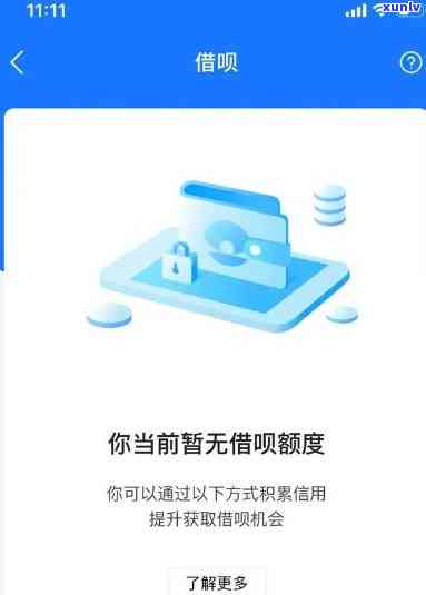 支付宝借呗逾期两天-支付宝借呗逾期两天把钱还上 会影响额度吗