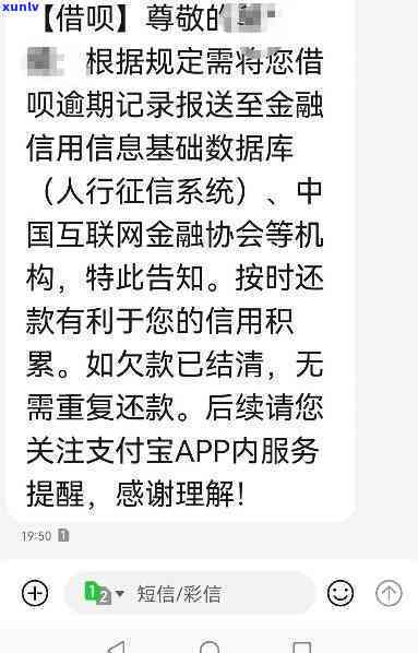 支付宝借呗逾期8天会上吗，警惕！支付宝借呗逾期8天是否会影响你的个人记录？