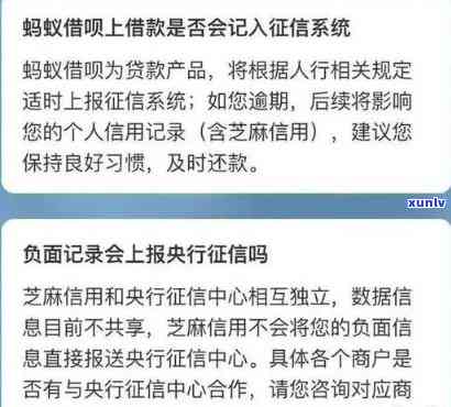 支付宝借呗逾期8天会不会作用，关于支付宝借呗逾期8天是不是会作用个人的解答