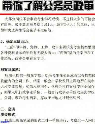 支付宝花呗逾期半天,作用当兵政审吗，支付宝花呗逾期半天会作用当兵政审吗？