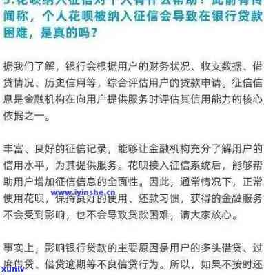 支付宝花呗逾期半天,作用当兵政审吗，支付宝花呗逾期半天会作用当兵政审吗？