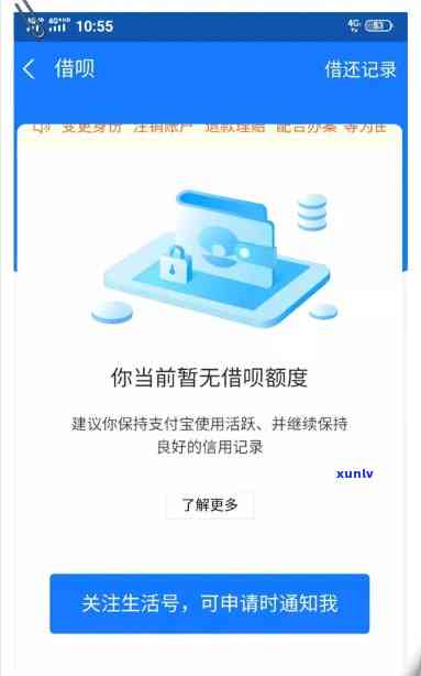 支付宝借呗逾期2天会怎么样吗，【紧急提醒】支付宝借呗逾期2天会有何结果？