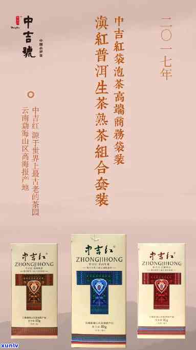 中茶吉牌：高端茶叶简介