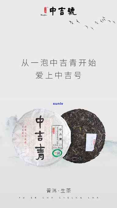 中茶吉号2016吉吉祥，中茶吉号2016：吉吉祥的茶叶，为您带来好运与品味享受！