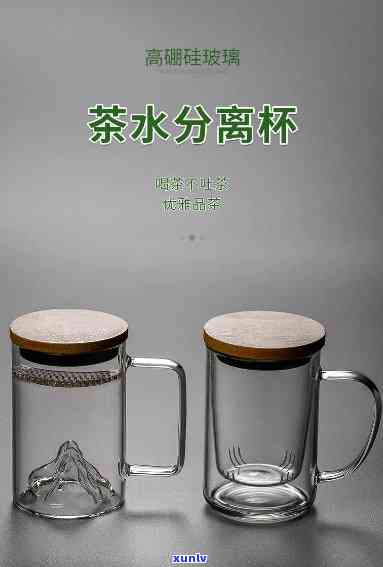 茶水分离玻璃杯的 *** ，「茶水分离玻璃杯」的使用 *** 和清洗技巧