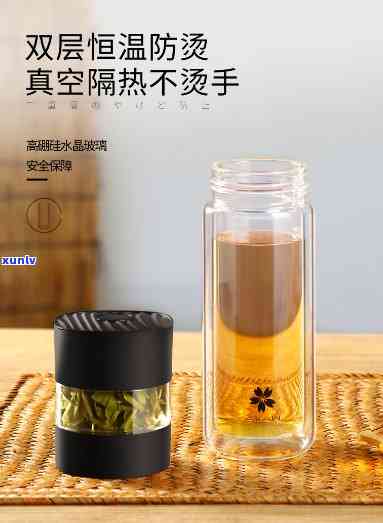 进口茶水分离杯：高清图片与价格一览