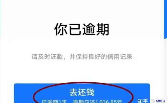 支付宝花呗逾期1天会上多久可以消除，支付宝花呗逾期一天是不是会作用？多久可以消除记录？