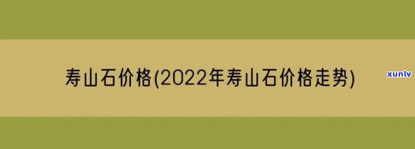 山料原石价格-山料原石价格走势