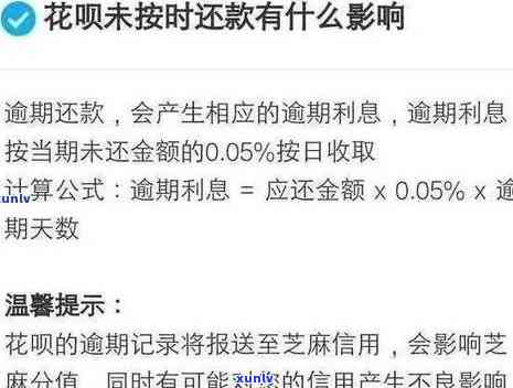 支付宝借呗逾期三天会有什么结果,有奖问答，借呗逾期三天的严重结果，你熟悉吗？立即参加有奖问答！