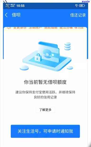 支付宝借呗逾期二天没事吧，关于支付宝借呗逾期两天的影响，你需要注意什么？