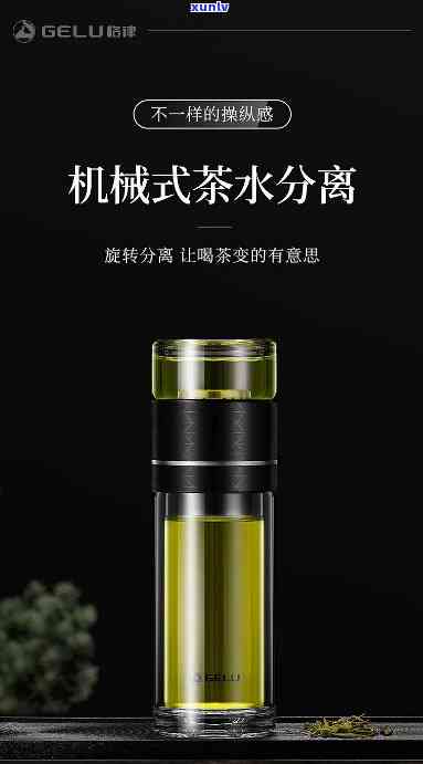 玻璃茶水分离式水杯：如何打开及优缺点解析