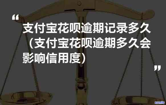 支付宝花呗逾期几天会减少芝麻信用吗，花呗逾期几天会作用芝麻信用吗？