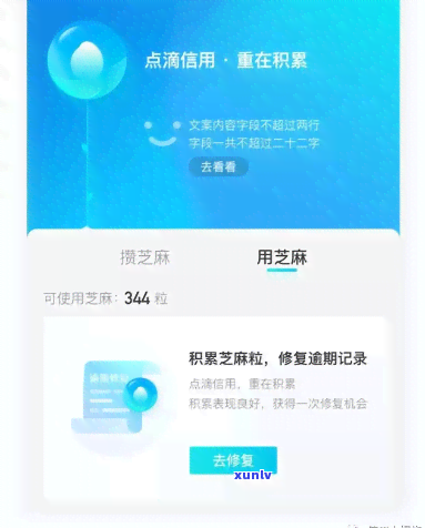 支付宝花呗逾期几天会减少芝麻信用吗，花呗逾期几天会作用芝麻信用吗？