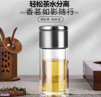 高档进口茶水分离杯图片，优雅品味：高档进口茶水分离杯，让品茗更加精致！