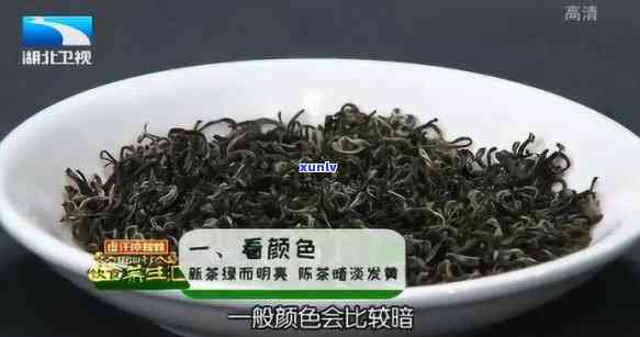 怎样区分陈茶和新茶叶：详细区别与 *** 