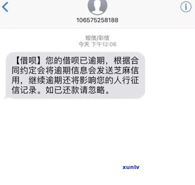 借呗逾期72天，被爆通讯录，需尽快解决