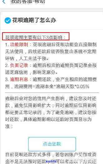 支付宝花呗逾期51天会怎样，警惕！支付宝花呗逾期51天的结果严重性