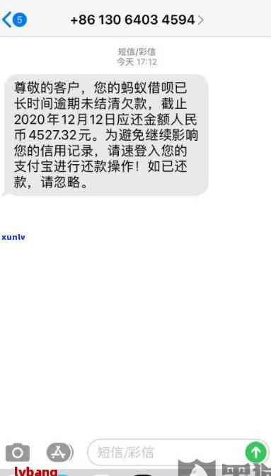 支付宝借呗逾期多久会接到  ？