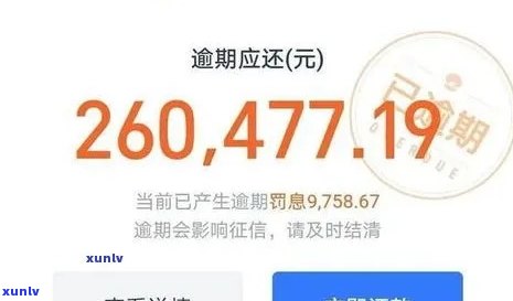 支付宝借呗逾期14天怎么办，如何解决支付宝借呗逾期14天的问题？