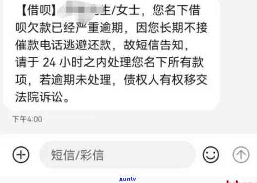 支付宝借呗逾期200多天会律师函吗，支付宝借呗逾期200多天，是否会收到律师函？