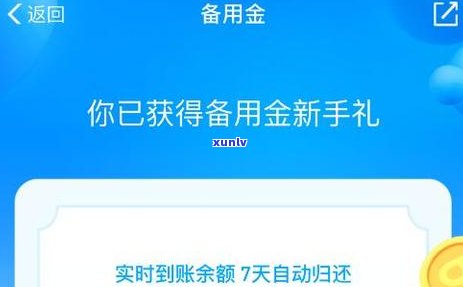 支付宝借呗逾期两百天-支付宝借呗逾期两百天会怎么样