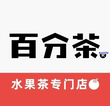 百分茶积分规则详解：最新版规定全知道