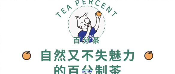 百分茶一杯有几积分-百分茶一杯有几积分兑换