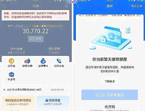 支付宝花呗逾期天天涨利息：合法吗？安全吗？真的吗？