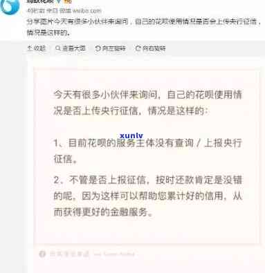 支付宝花呗逾期天天打  催怎么办？已被告知可能移交法院