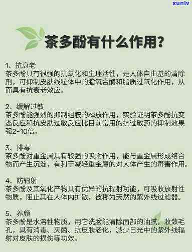 茶多酚的有效成分解析：哪些是其主要活性成分？