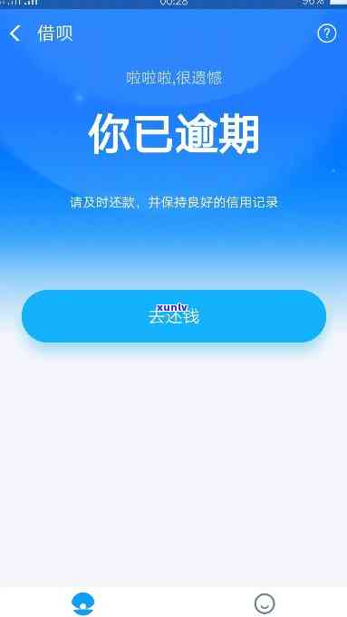 支付宝借呗逾期20天，逾期警示：支付宝借呗逾期20天，作用你的信用记录！