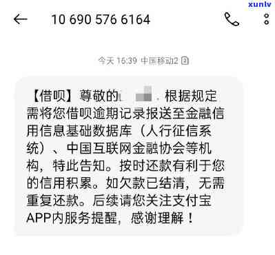 支付宝借呗逾期了两天-支付宝借呗逾期了两天会怎么样吗