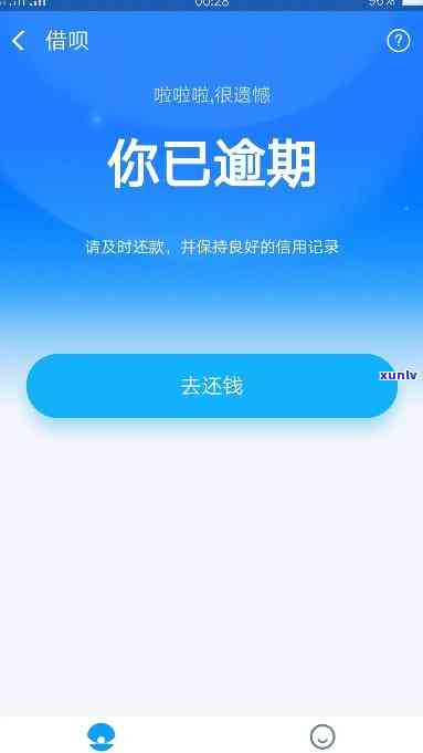 支付宝借呗逾期40天怎么办，急需解决！支付宝借呗逾期40天，你该怎么做？