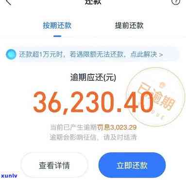 支付宝借呗逾期82天的结果及解决方法是什么？