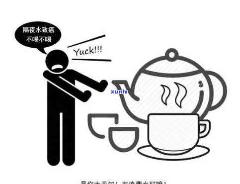 隔夜茶水有吗，真相揭示：隔夜茶水真的有吗？