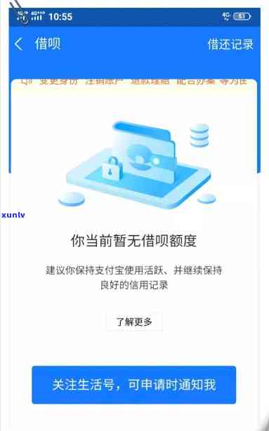 支付宝借呗逾期几天会有什么作用？怎样解决及还款？