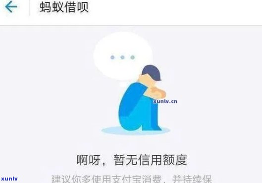 支付宝借呗逾期几天会有什么作用？怎样解决及还款？