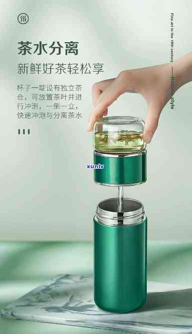 茶水分离杯高档，享受高品质生活：体验茶水分离杯的高档魅力