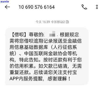 支付宝借呗逾期十几天：严重性及后续借款作用