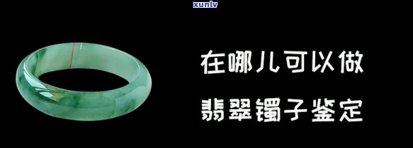 定制翡翠手镯退货技巧及成功案例解析，了解翡翠定制产品不可退的法律依据