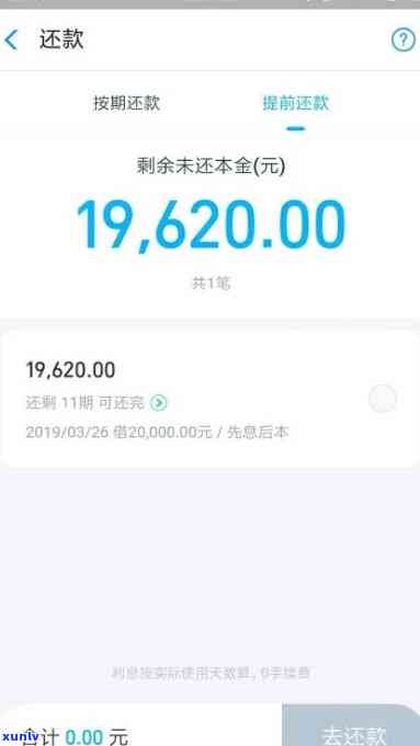 支付宝借呗逾期三天后还款，能否继续借款？安全性怎样？