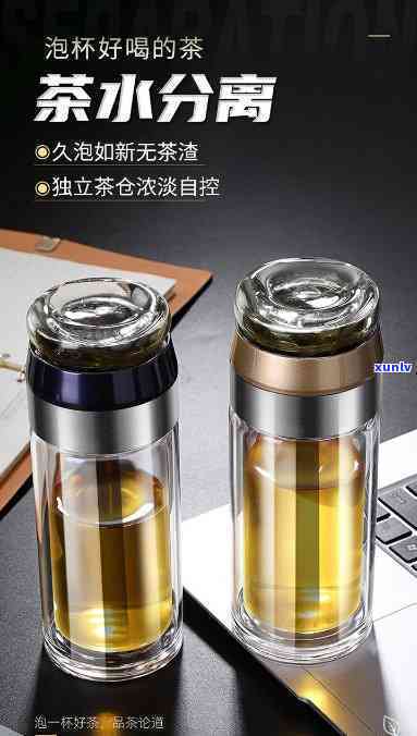 茶水分离杯：保与玻璃哪个更好？探讨选择策略