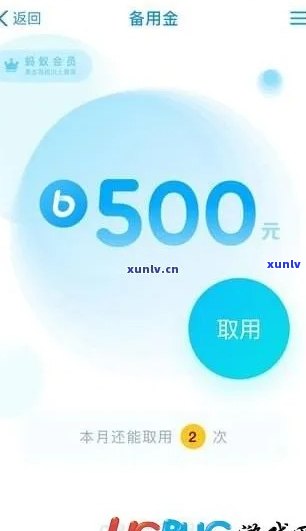 借呗逾期500多天，支付宝会扣钱吗？该怎么办？